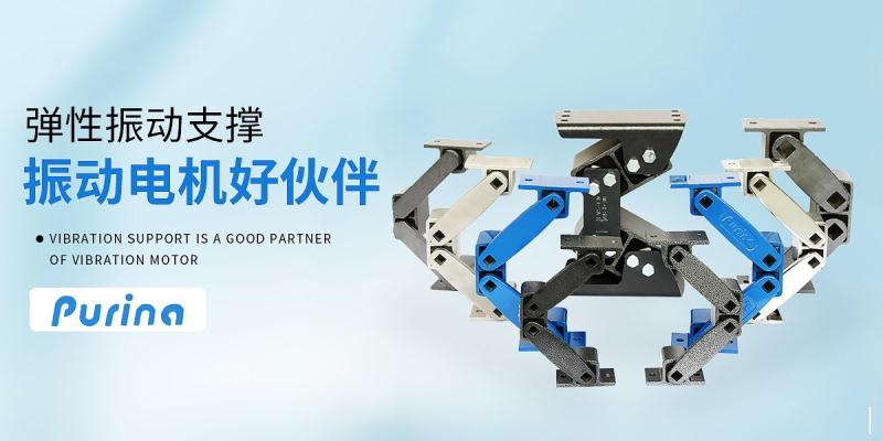 欣達(dá)普振動電機/欣佳宏彈性振動支撐